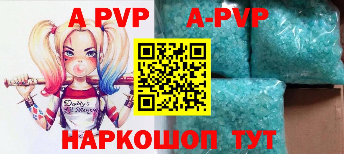 Альфа ПВП крисы CK  Альфа ПВП  Трёхгорный  Вход с VPN  Альфа ПВП Соль  A-PVP мука 