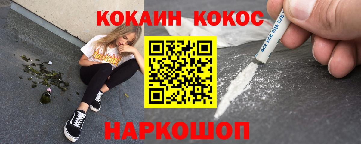 Cocaine FishScale  Кокаин  Трёхгорный  Cocaine Перу  Вход с VPN 