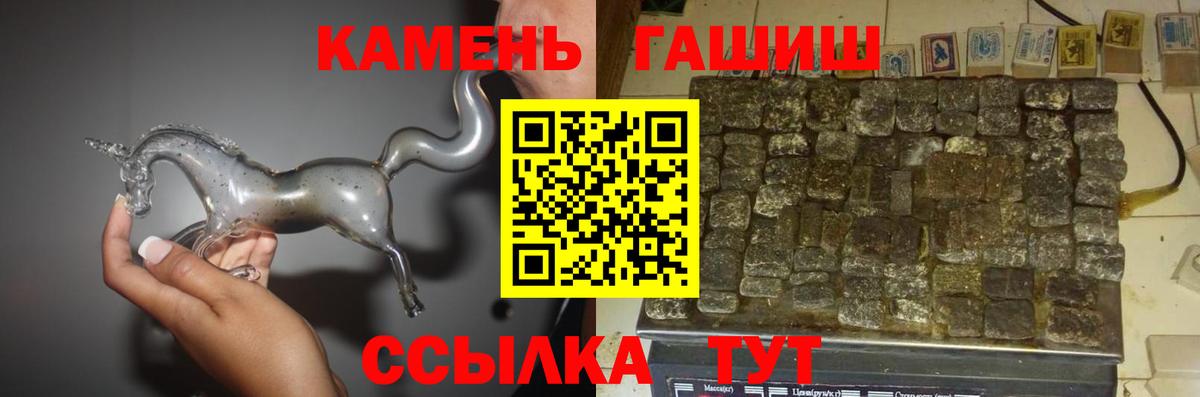 ГАШИШ Изолятор Трёхгорный