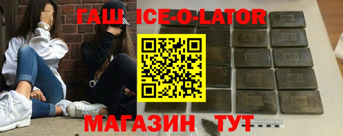 ГАШ hashish  Вход с VPN  Трёхгорный  ГАШ убойный 
