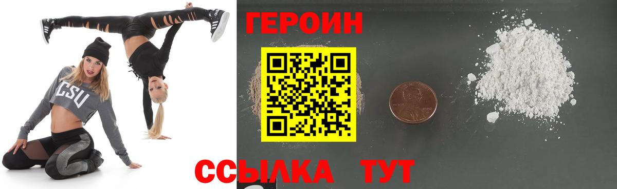 ГЕРОИН  Героин гречка  Вход с VPN  Трёхгорный 