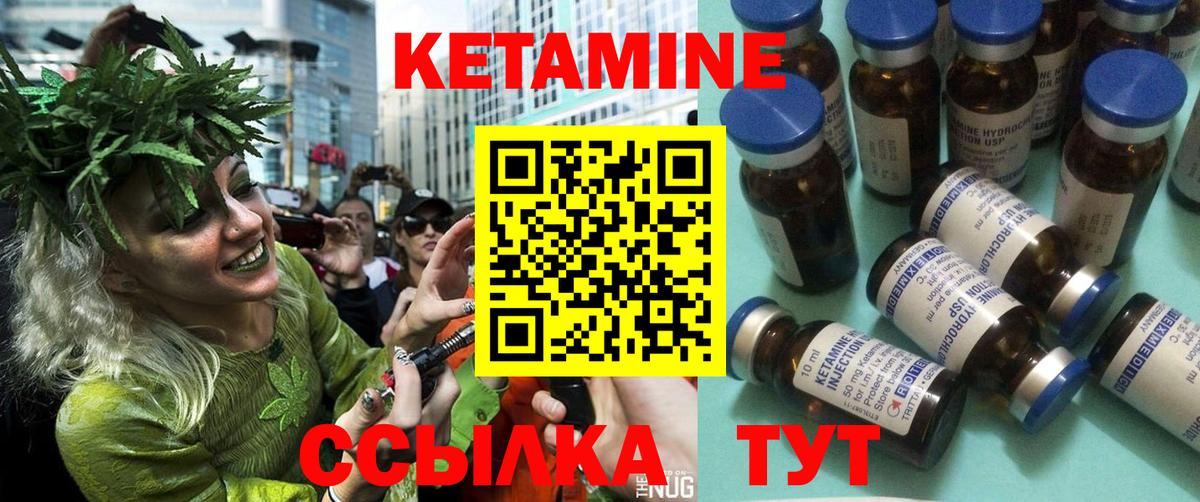 КЕТАМИН ketamine  КЕТАМИН VHQ  Трёхгорный  Вход с VPN 