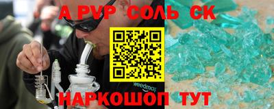альфа пвп Нальчик