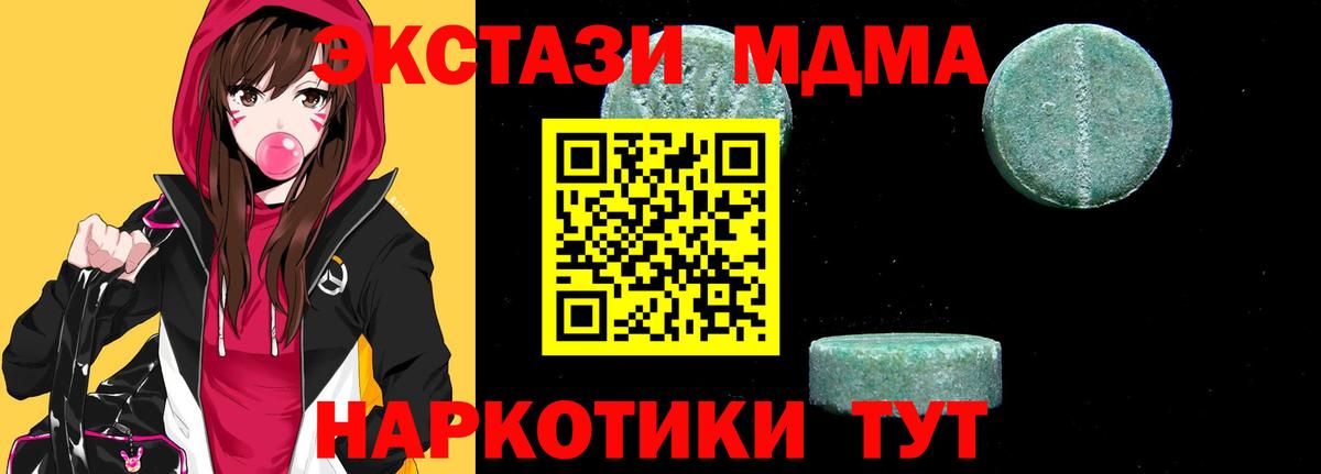МДМА молли Трёхгорный