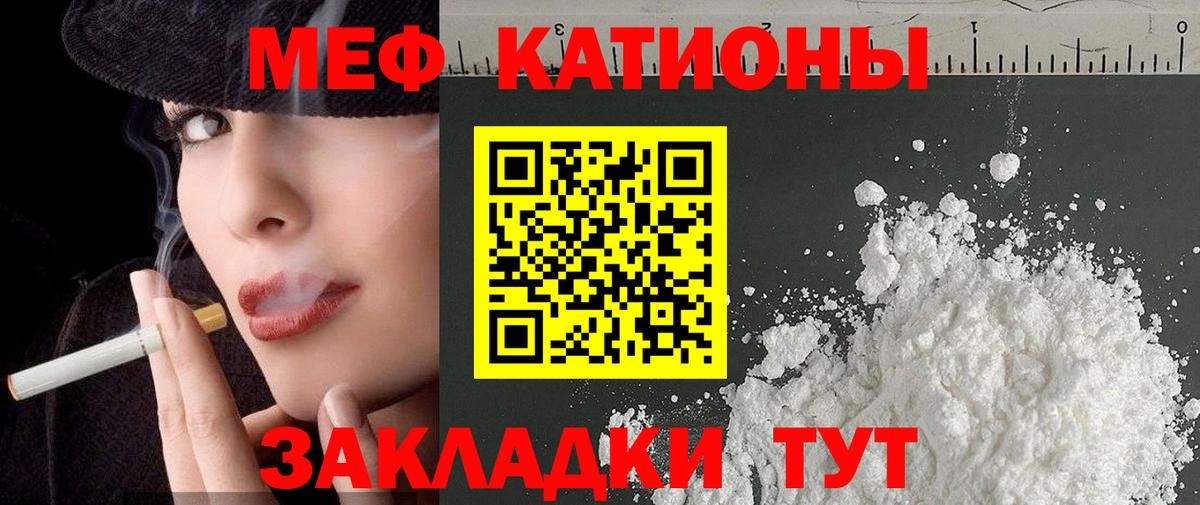 МЕФ  МЕФ кристаллы  Вход с VPN  МЕФ  Мефедрон mephedrone  Трёхгорный 