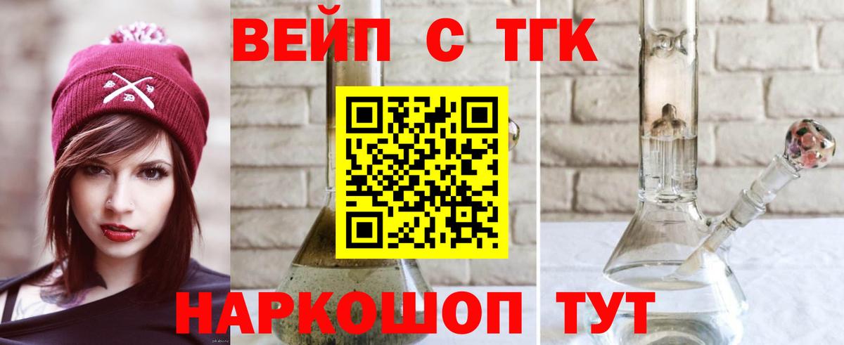 Дистиллят ТГК Wax Трёхгорный